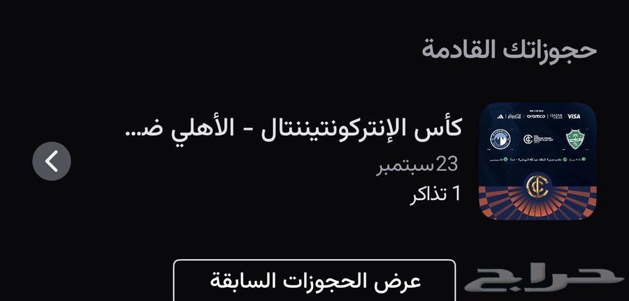 Ticket for Al Ahly vs Pyramids match64523752899073110