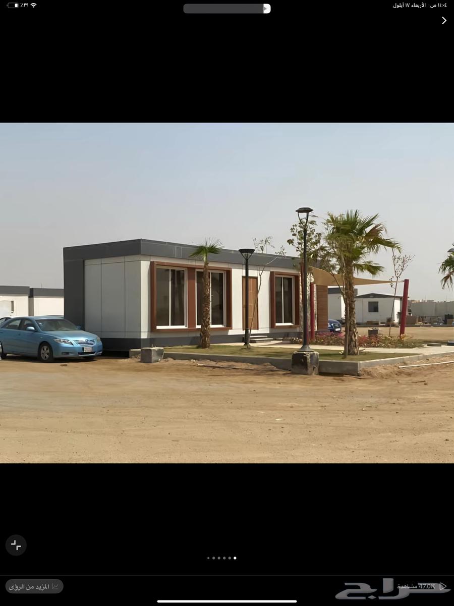 بيو جاهزة متنقله (كرفانات) توصيل لكافة مناطق المملكه64521225951490113