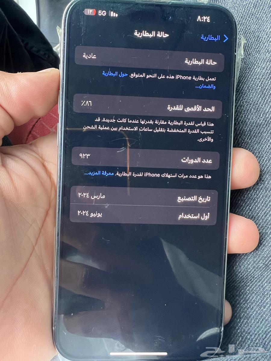 للبيع آيفون 15بدون اغراضه غير مفكوك حاسبت العرب64521026237826113