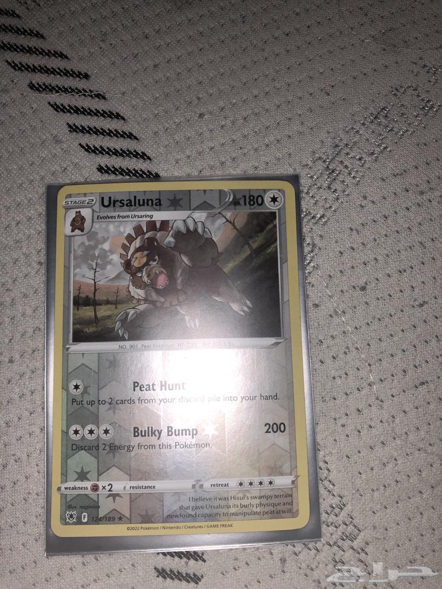 بطايق بوكيمون نادره64522472342147113