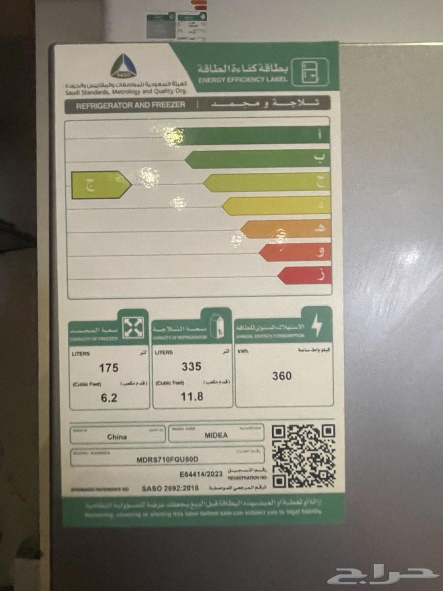 ثلاجة ميديا دولابي 18 قدم64525760310147110