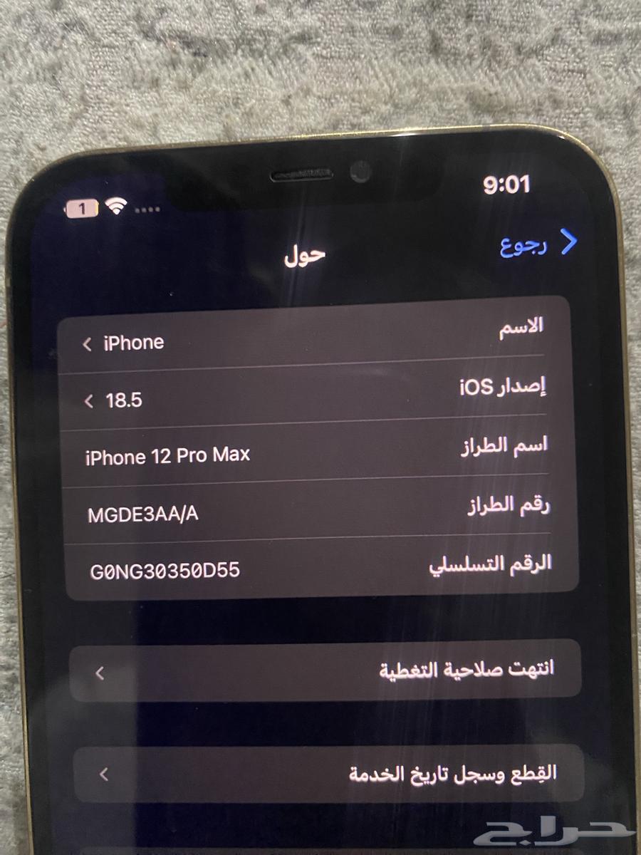 جهاز ايفون 12 برو ماكس64526037011586112