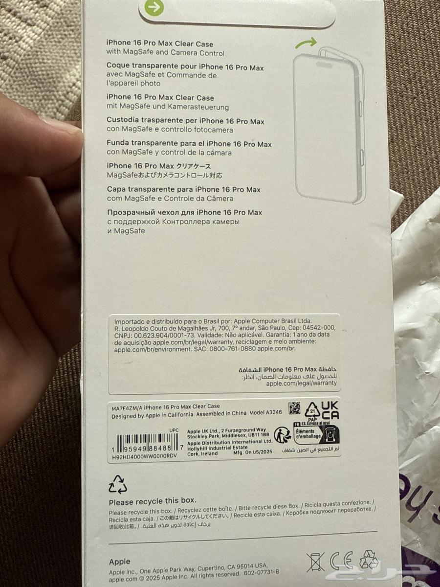 راس شاحن  كفر جوال ايفون 16 برو ماكس64521040616963112