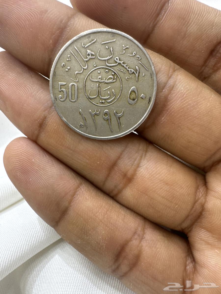 خمسون هللة (الملك فيصل)64526509864577111