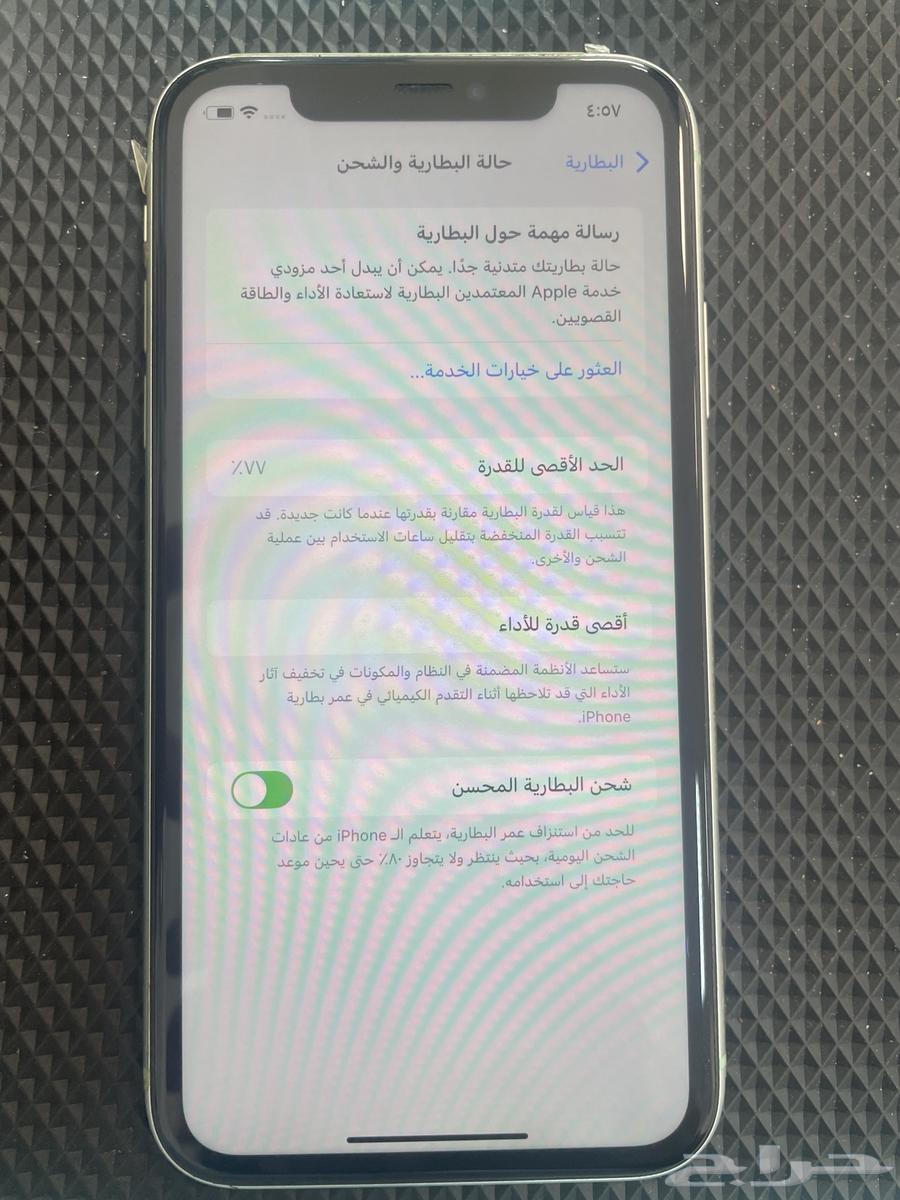 iPhone 1164523654652545113