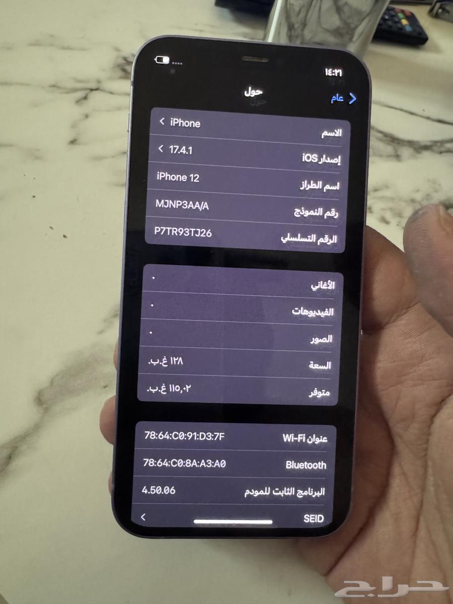 iPhone 12 in pristine condition, never entered repair, battery at 85%64522640903681111