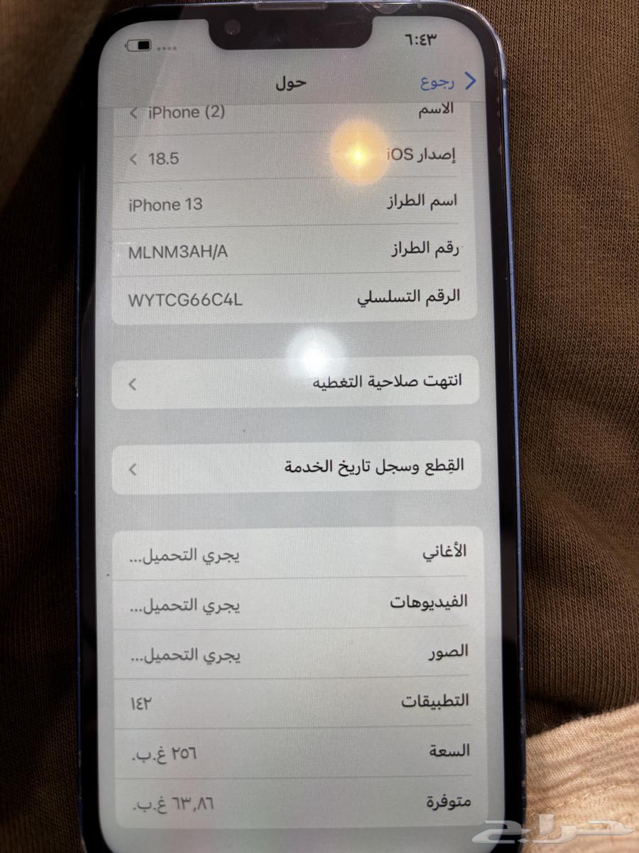 ايفون13 256 قيقا64524545389314114