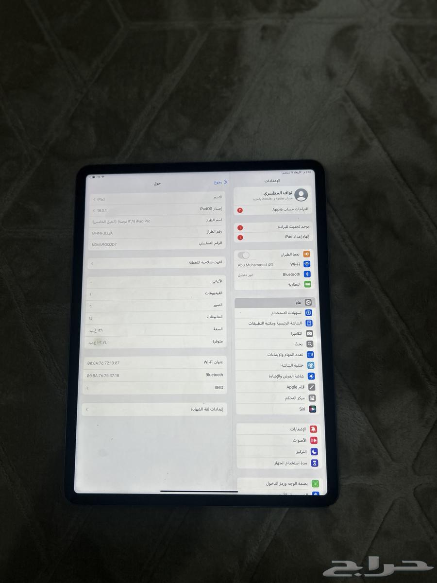 ايباد برو64523809508097110