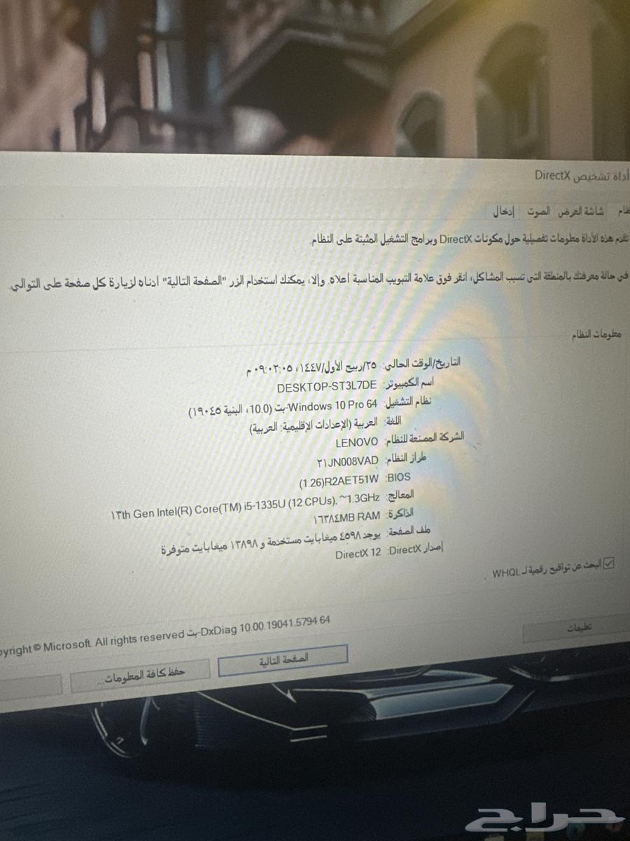 لاب توب64525635838081114