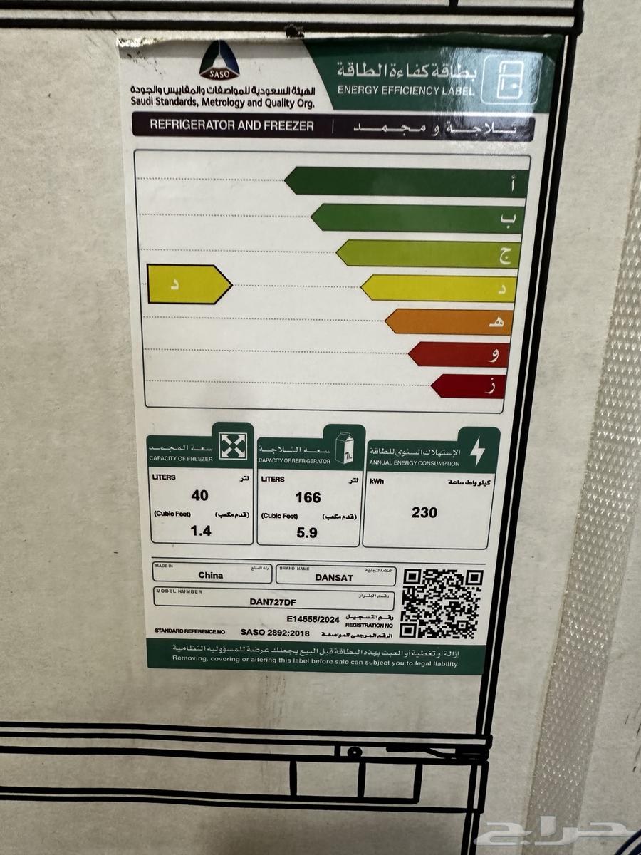 ثلاجة دانسات جديدة للبيع64519116041986111