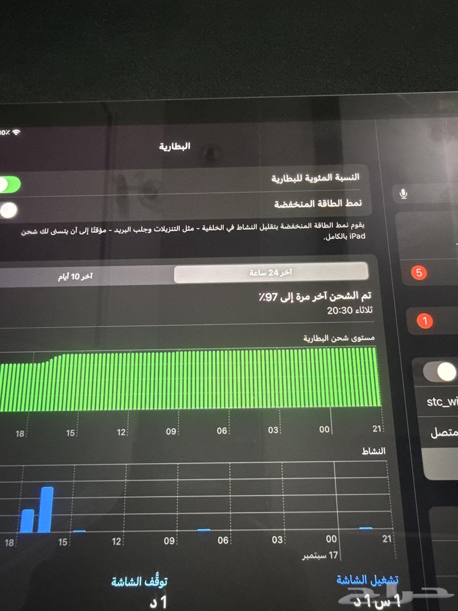 ايباد الجيل التاسع64525579914755113