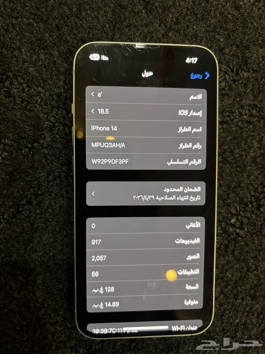 iPhone 1464522514582017110