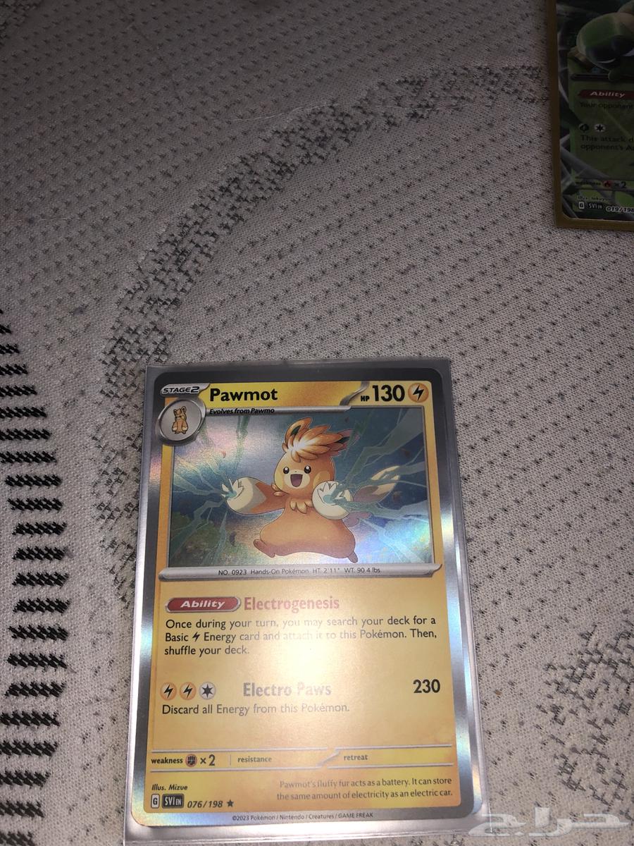 بطايق بوكيمون نادره64522472342147112