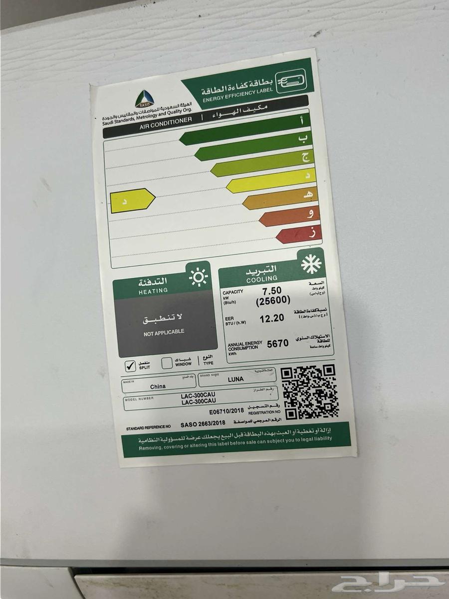 للبيع مكيف سبلت طنين ونص64524573213058112