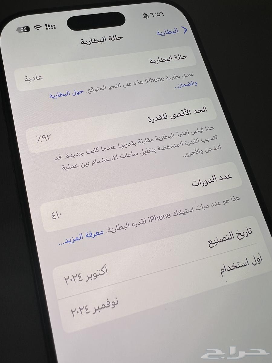 ايفون 16 برو 25664520232866947113