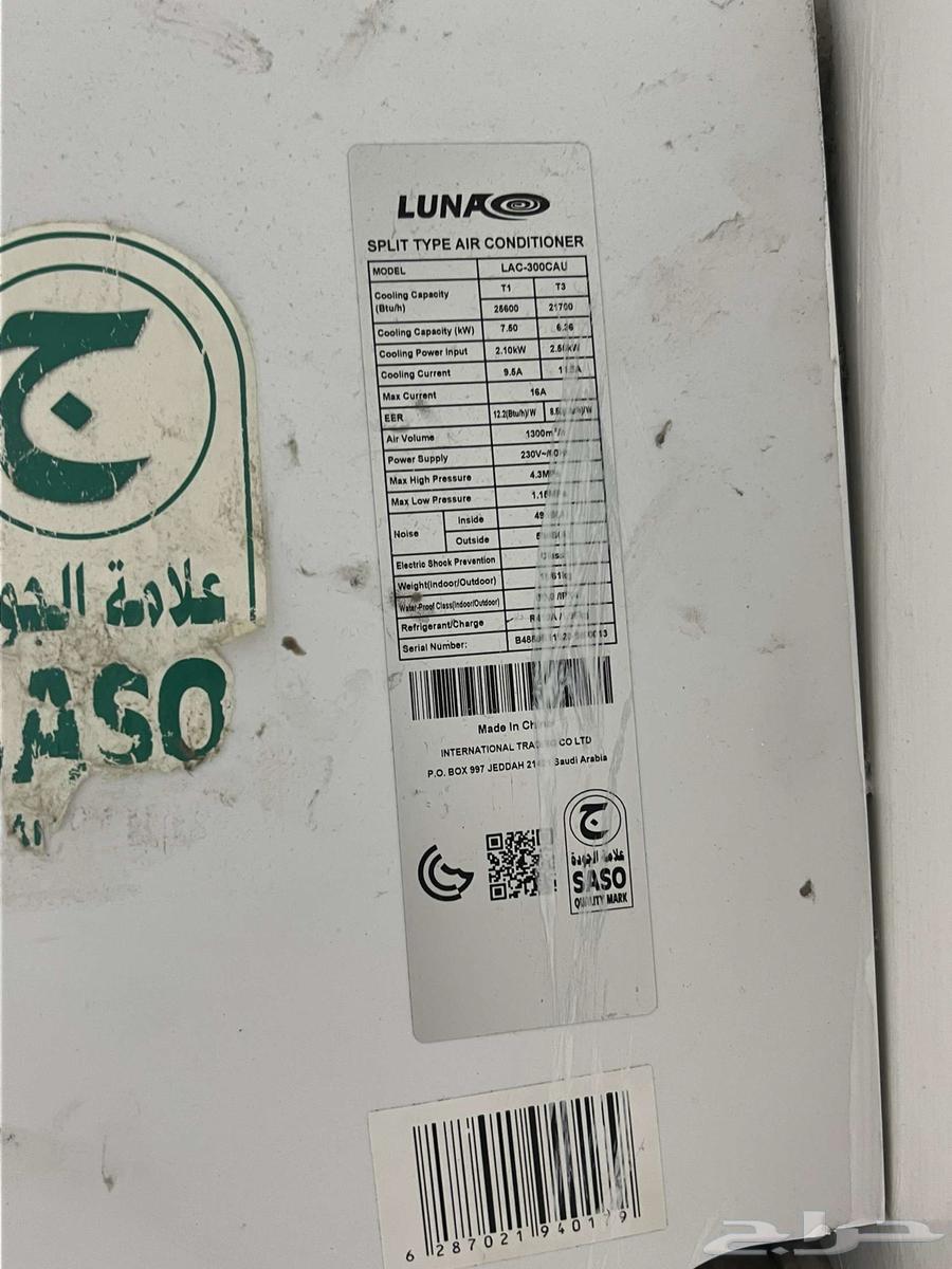 للبيع مكيف سبلت طنين ونص64524573213058111