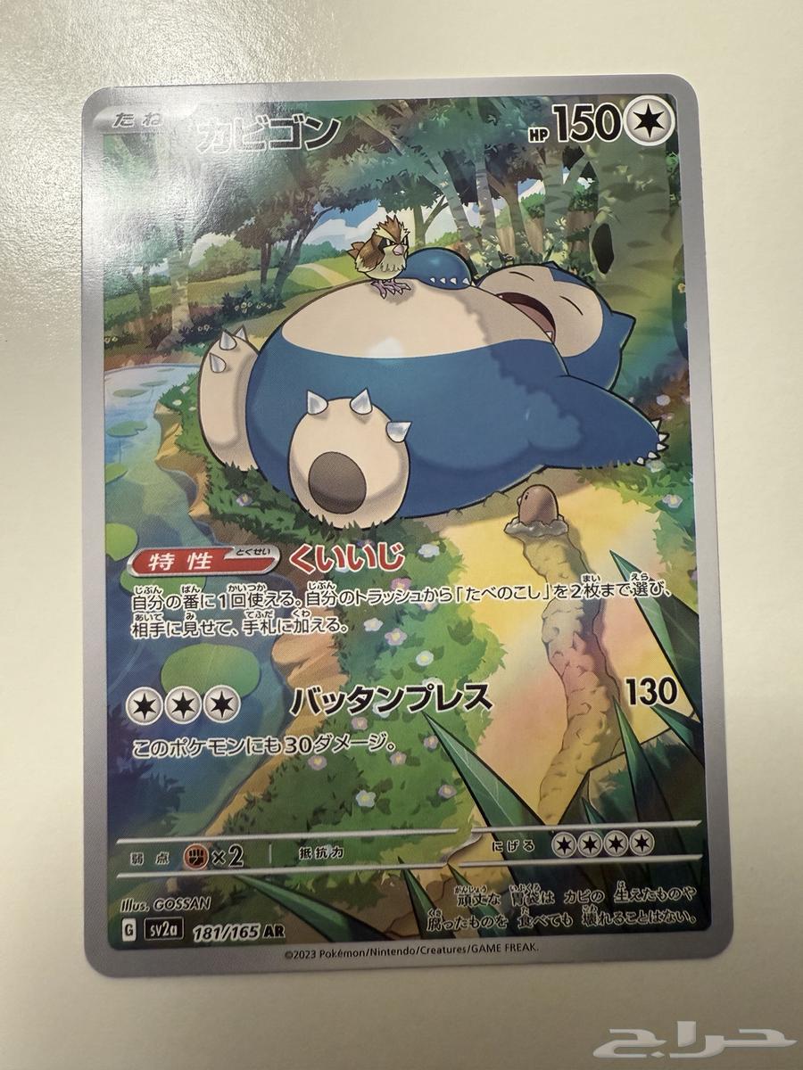 Pokémon Card Packs Replica for Display and Hobby64523823822337113