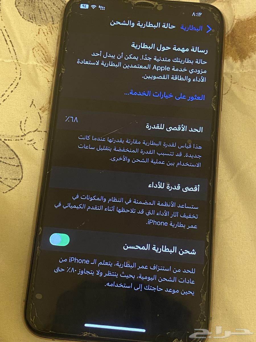 آيفون 11 برو ماكس للبيع64519455177090112