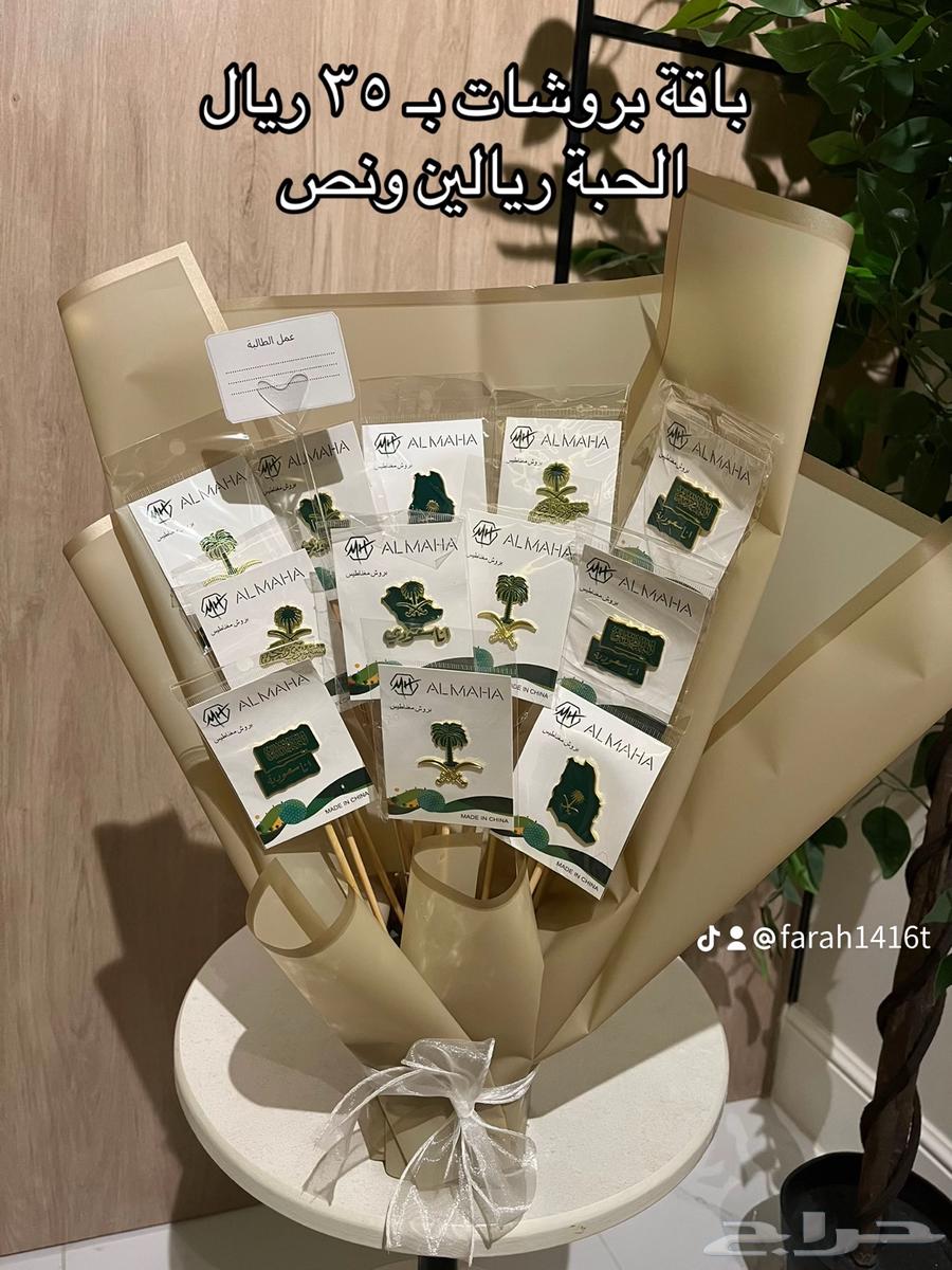 باقات توزيعات لليوم الوطني64525081445377110