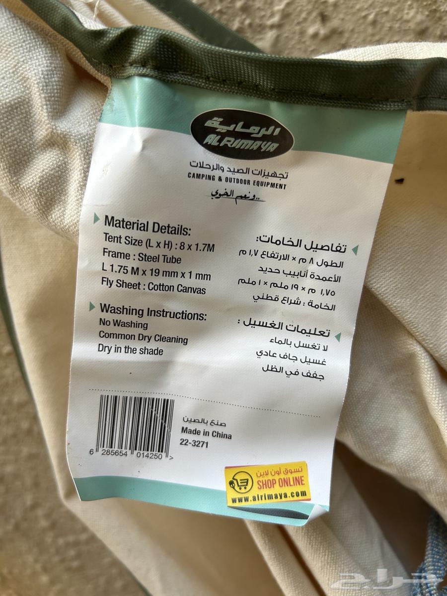 Ruwāq al-Ramāyah64523894358145111