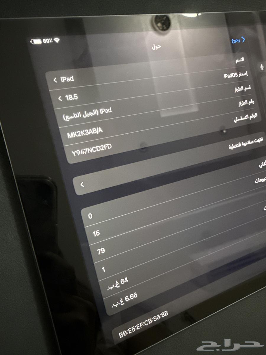 ايباد الجيل التاسع64525579914755112
