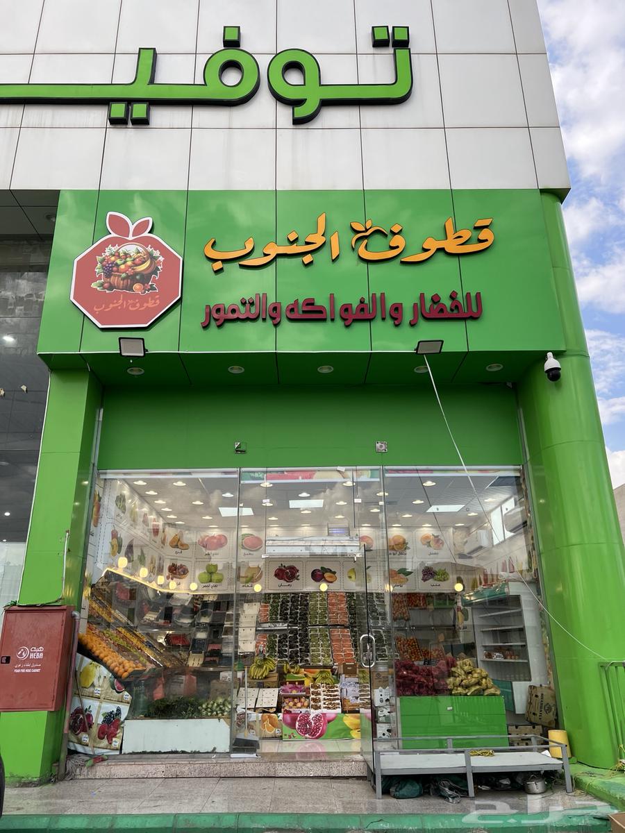 Vegetable, fruit, and date shop ready on a main street64144259059331110