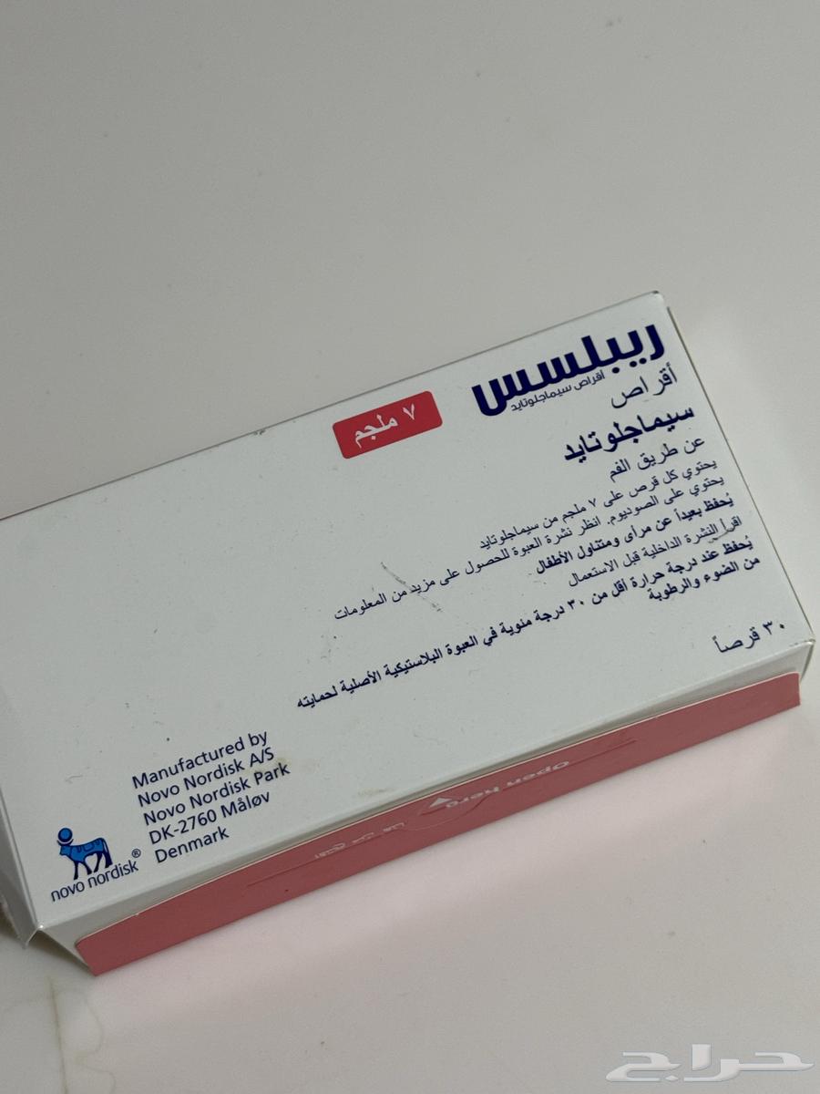 ريبلسس 7 لسد الشهيه64524378840450110