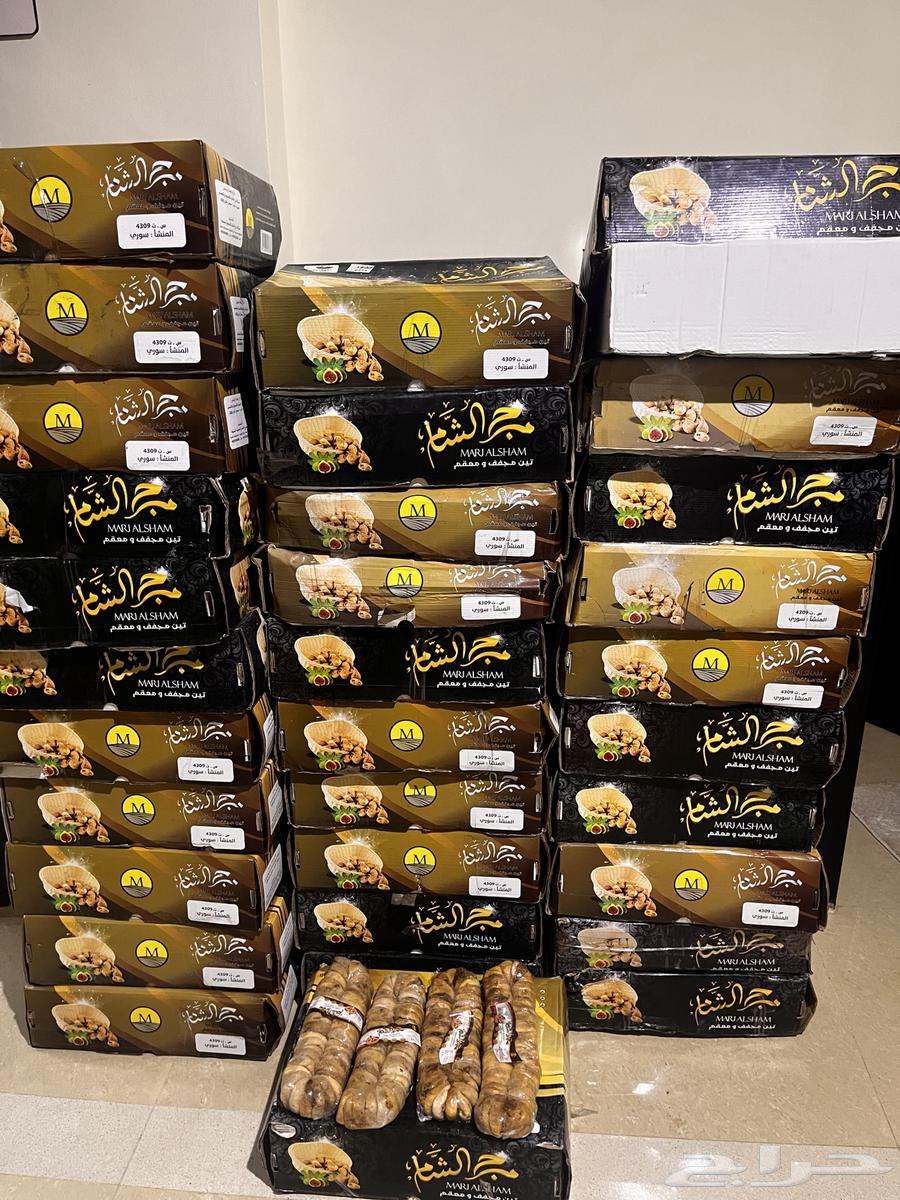 تين مجفف64526203469570112