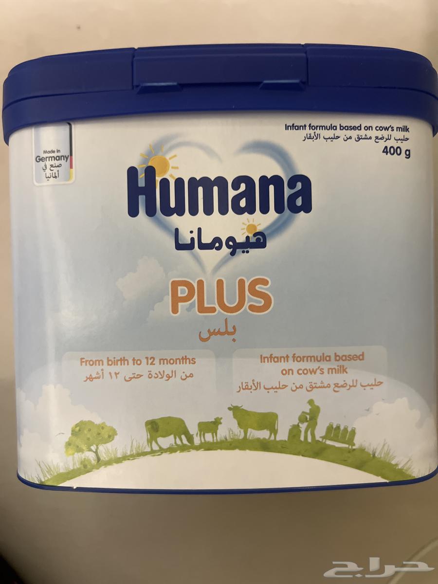 خليب هيومانا بلس جديد64519497693187110