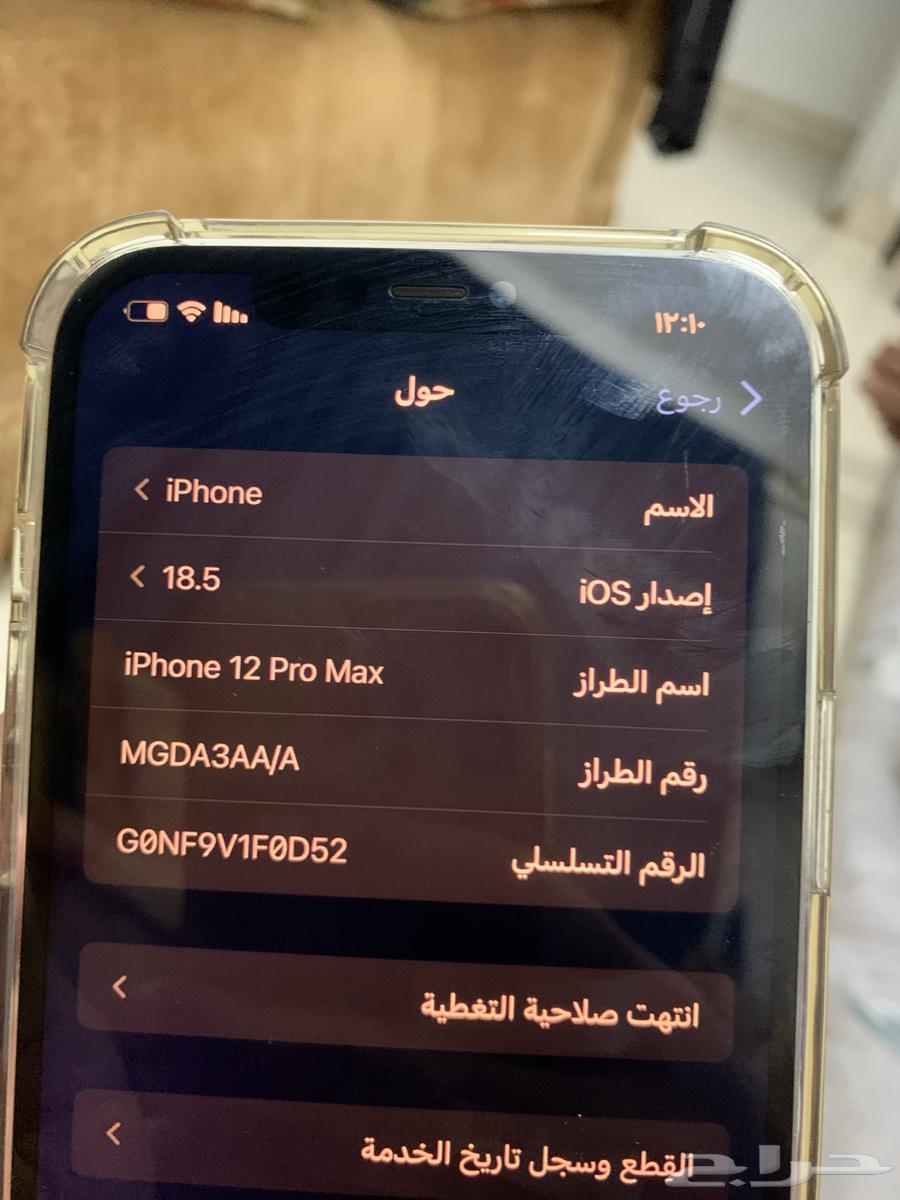 آيفون 12 برو ماكس64521596980609112