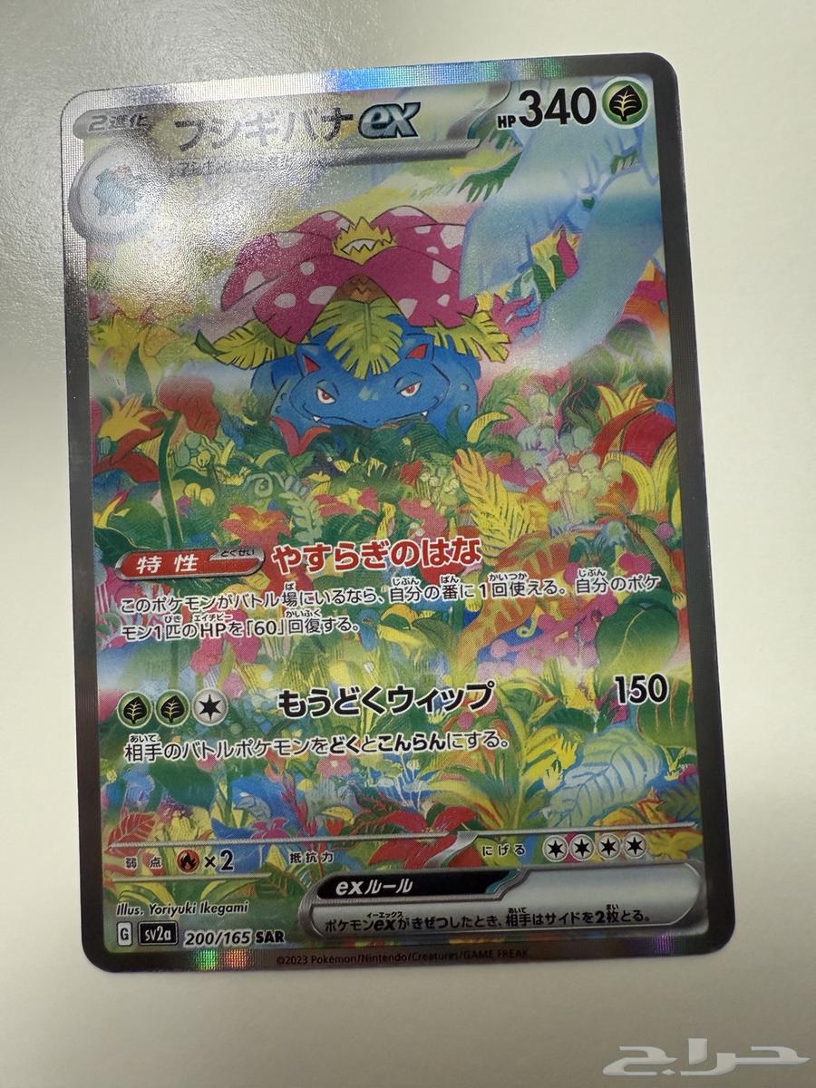 Pokémon Card Packs Replica for Display and Hobby64523823822337110