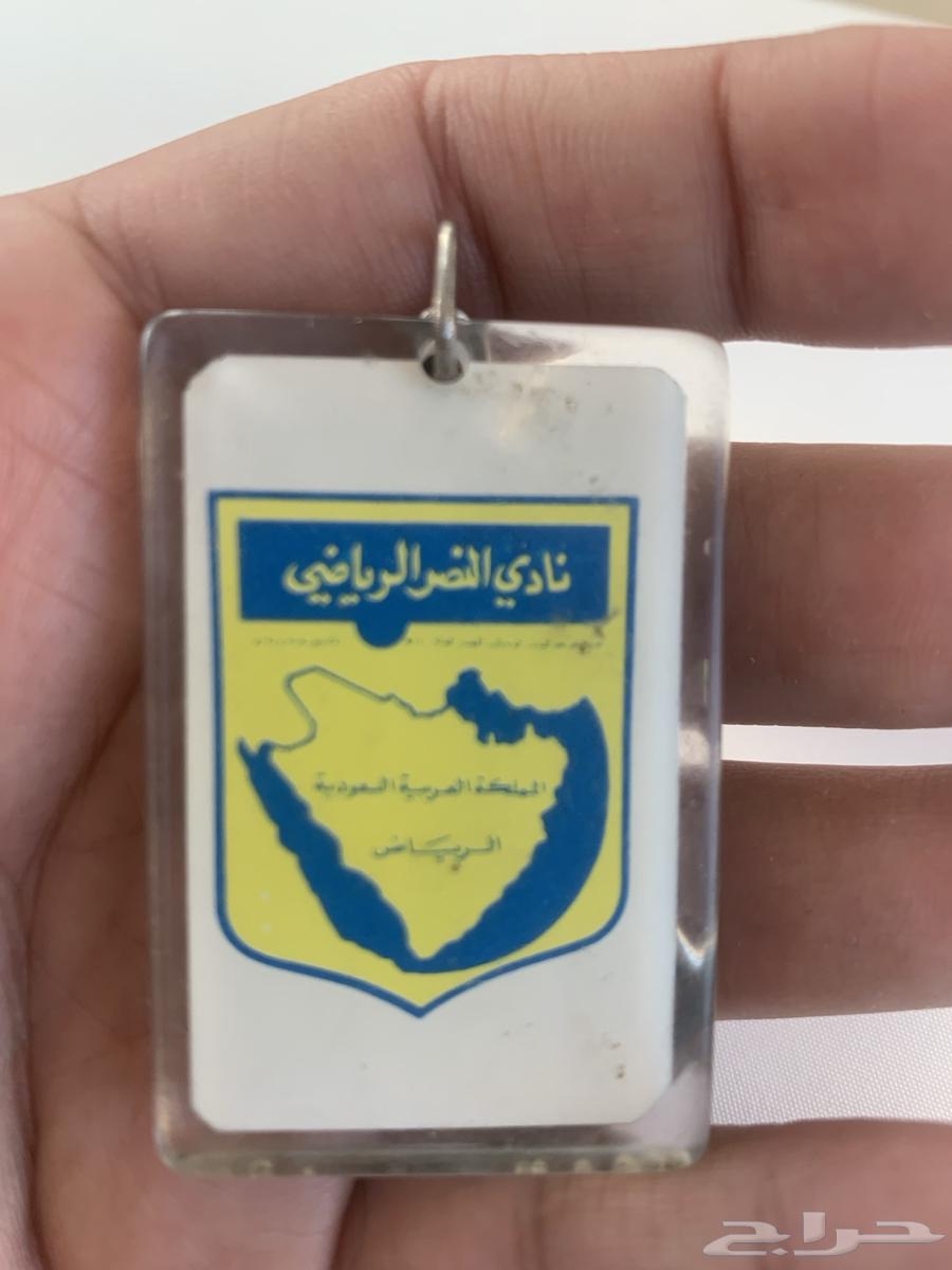 النصر ميدالية مفاتيح نادرة لهواة جمع النوادر الرياضية64523514038273110