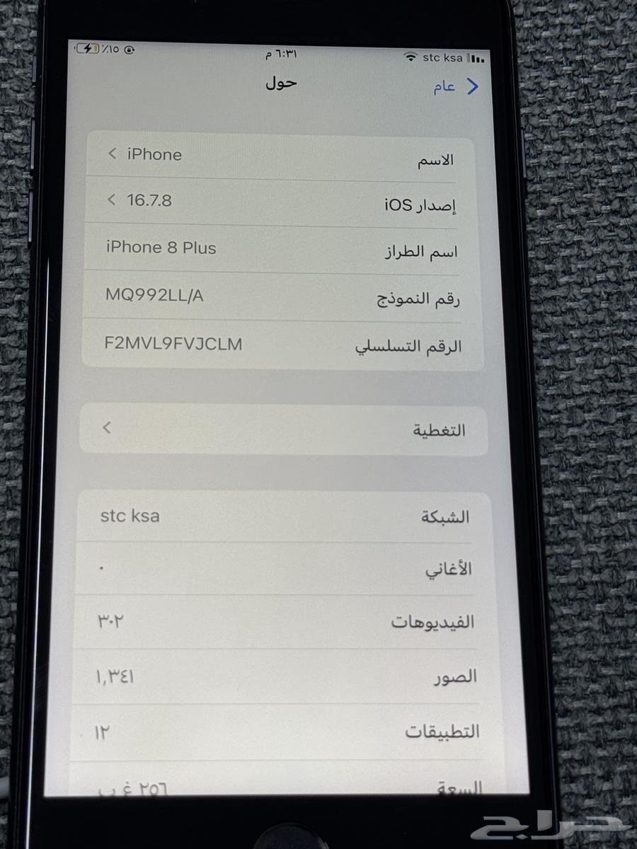 ايفون 8 بلس 256 قيقا64525856547201111