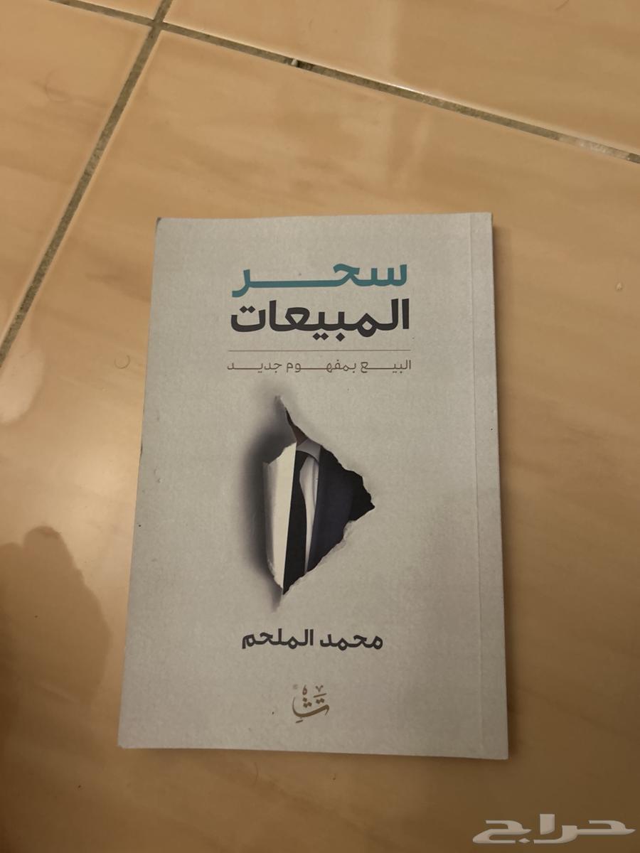 كتب مستعملة للبيع64525842633729112