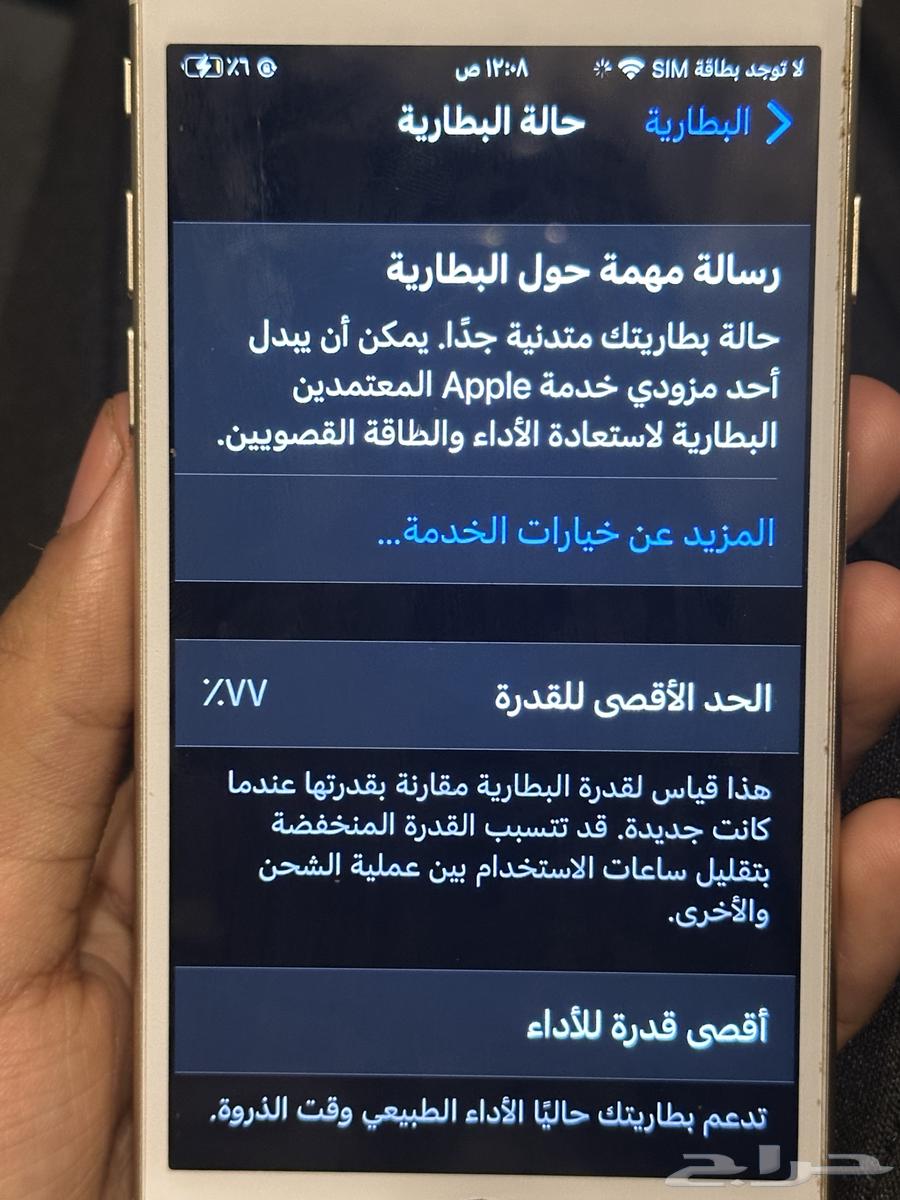 iPhone 764518960314754112