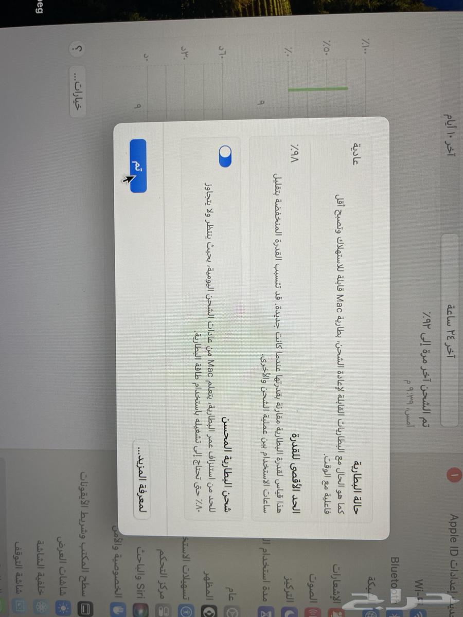 MacBook مستخدم اخو الجديد للبيع64524794957315114