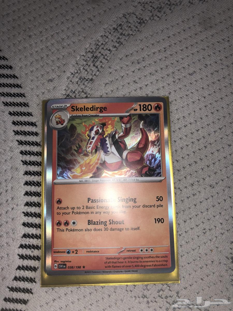 بطايق بوكيمون نادره64522472342147114