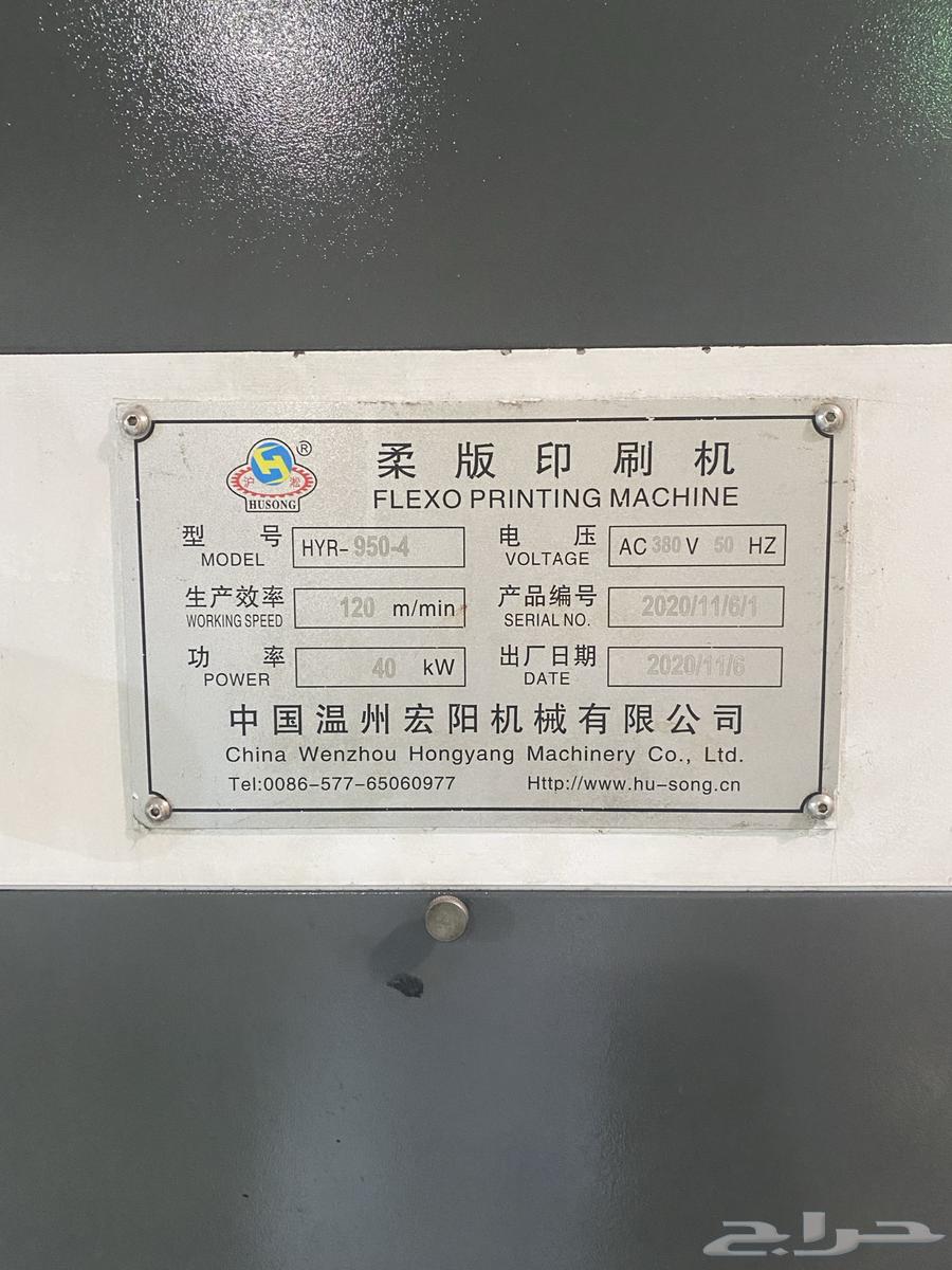 كسارة دايكت و طابعة فلكسو للبيع64526217068803110