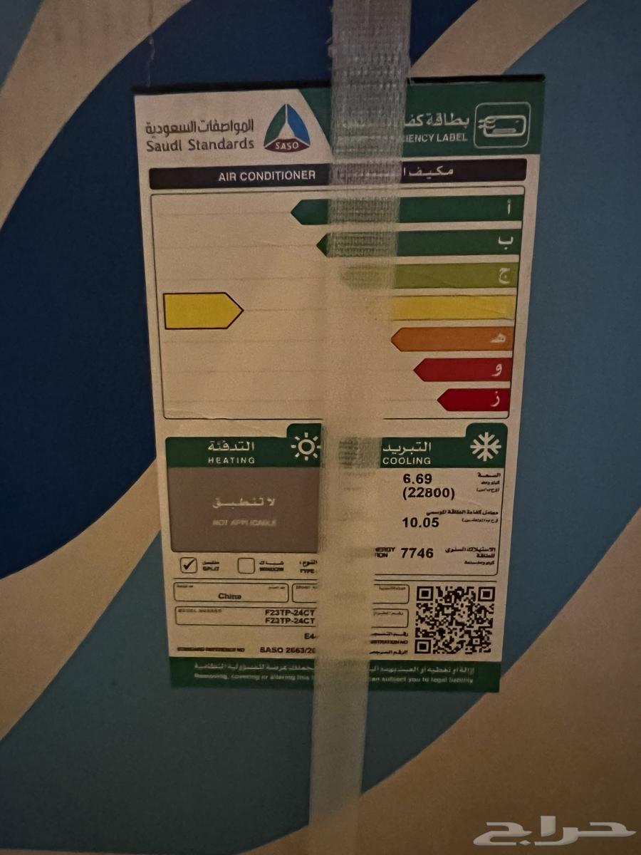 مكيف سبيلت 24 بارد للبيع جديد م انفك64525732925058112