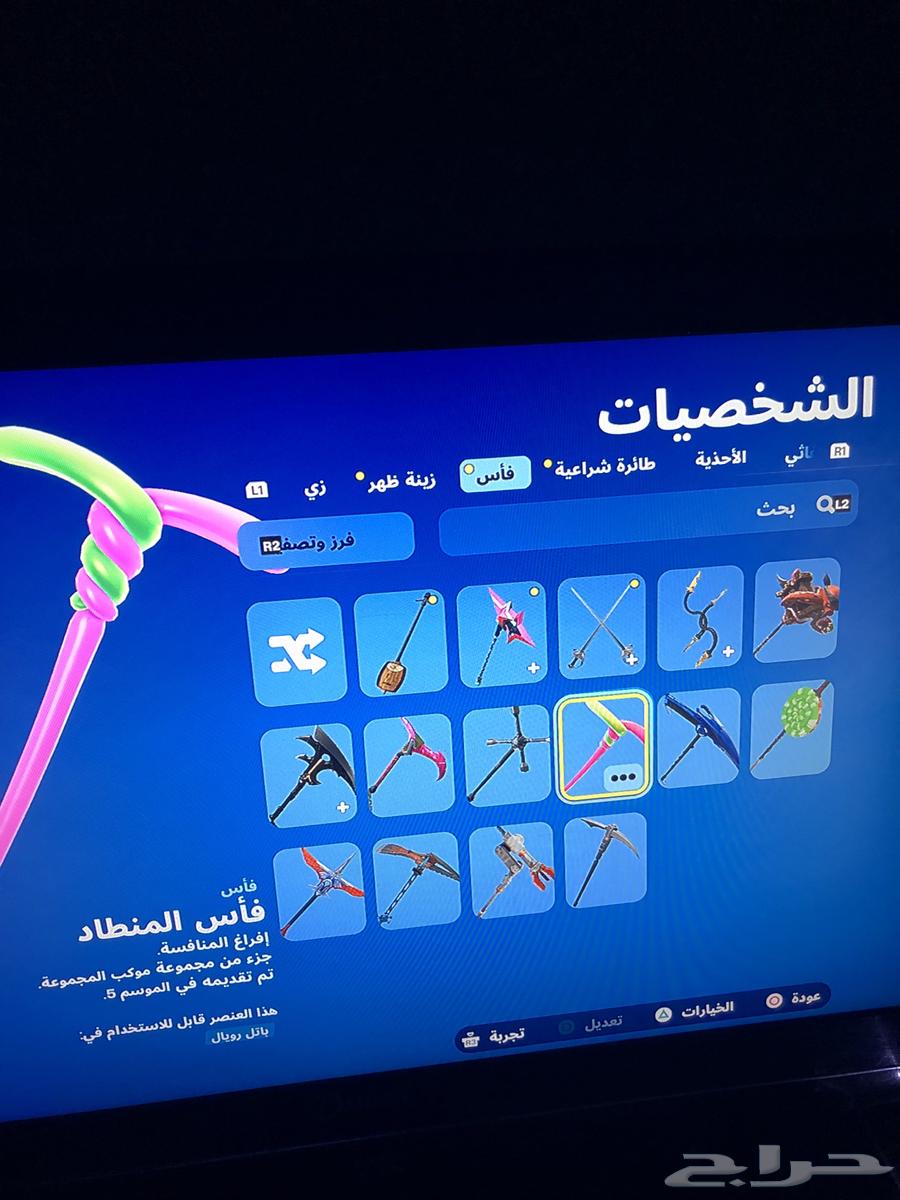 حساب فورت السيزون الثالث ( تيك ذا ال ) ع السووم64525316982274112