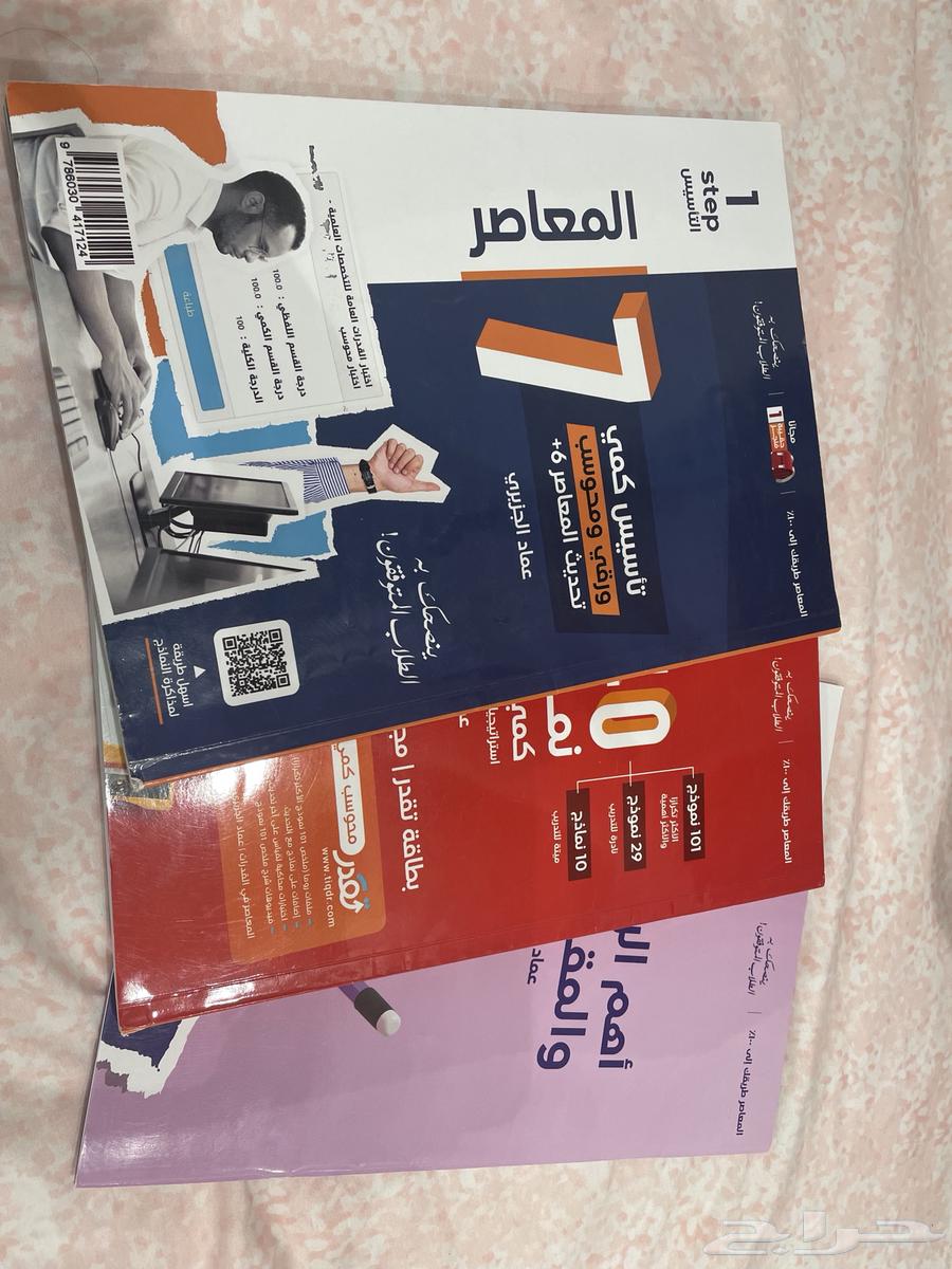 كتاب المعاصر 7 كمي تاسيس وتدريب64525676884355110