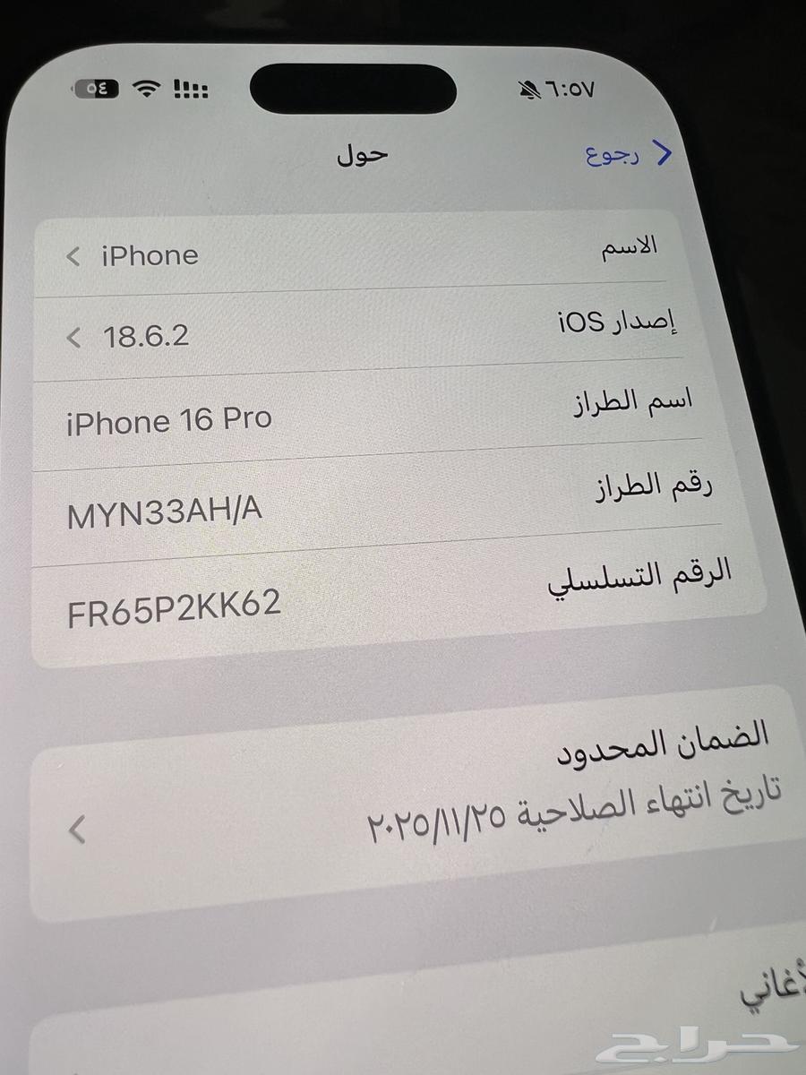 ايفون 16 برو 25664520232866947114