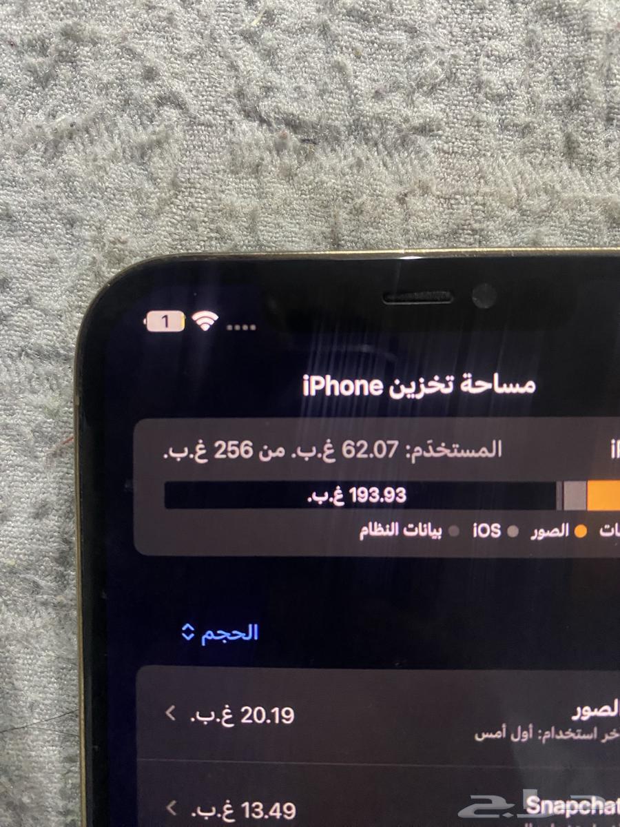 جهاز ايفون 12 برو ماكس64526037011586114