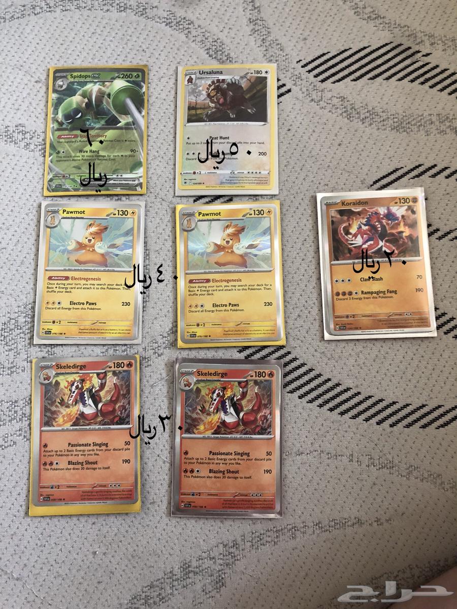 بطايق بوكيمون نادره64522472342147110