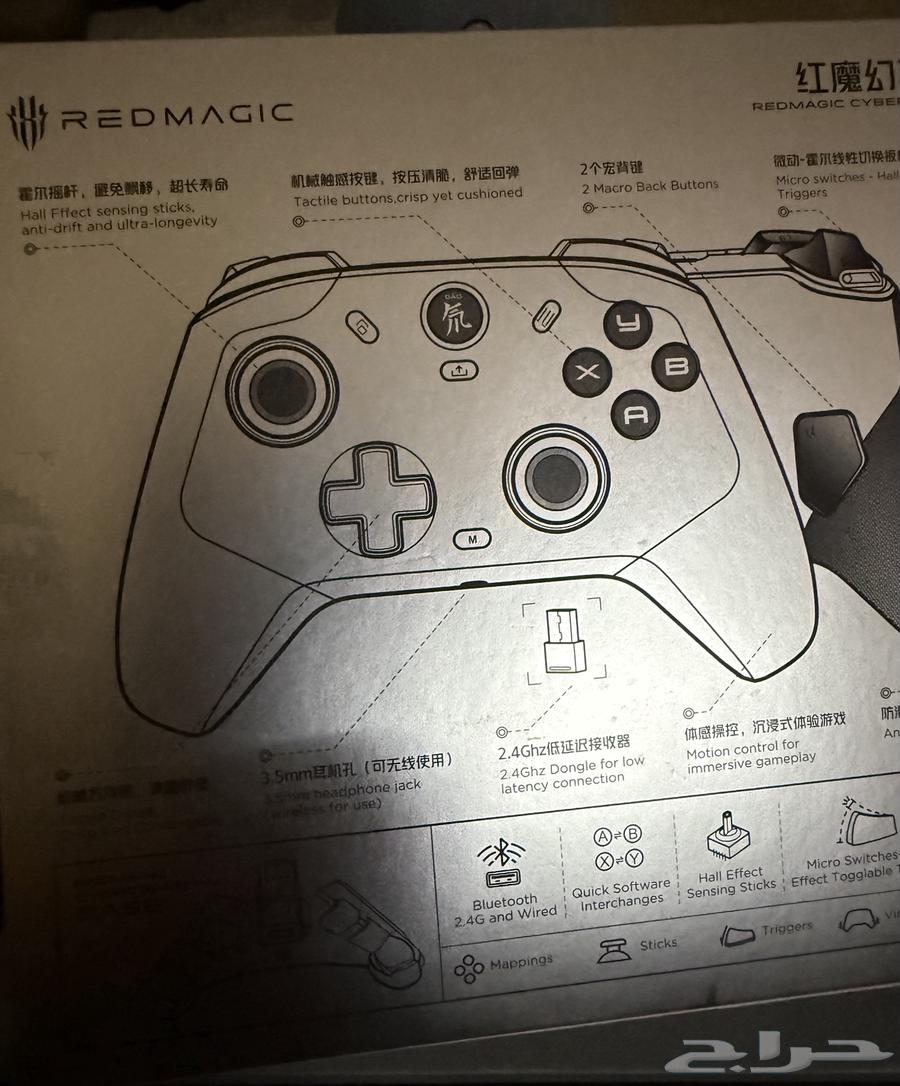 RedMagic Professional Red Magic Cyber Gamepad Daily Use64522795216642113