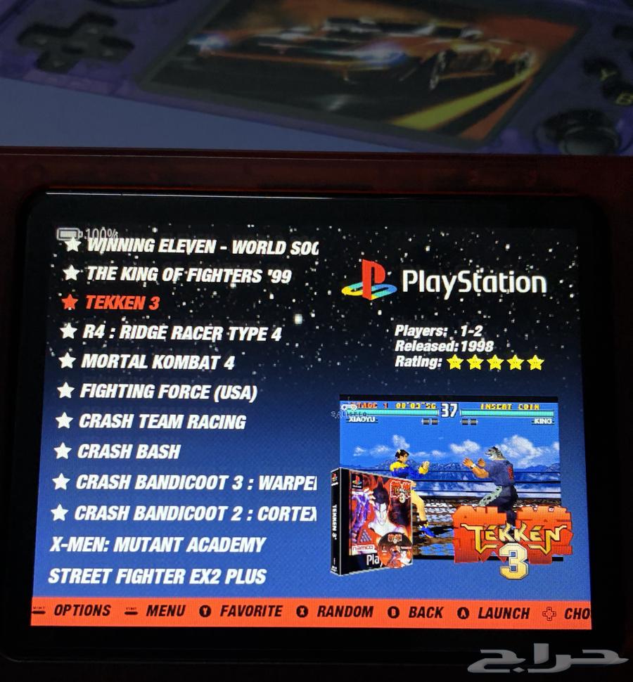 جهاز العاب محمول R36H64526467665538114