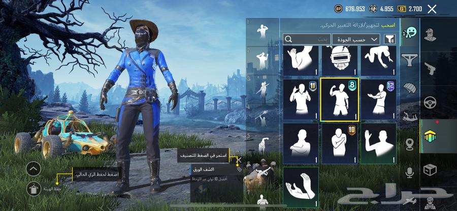 ببجي مستوى الاعب 77 المجموعه 45 مايجي الا صامل رجاء64524269726850114