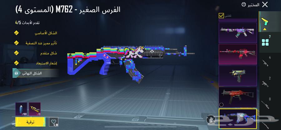 للبيع حساب ببجي64519779942531110