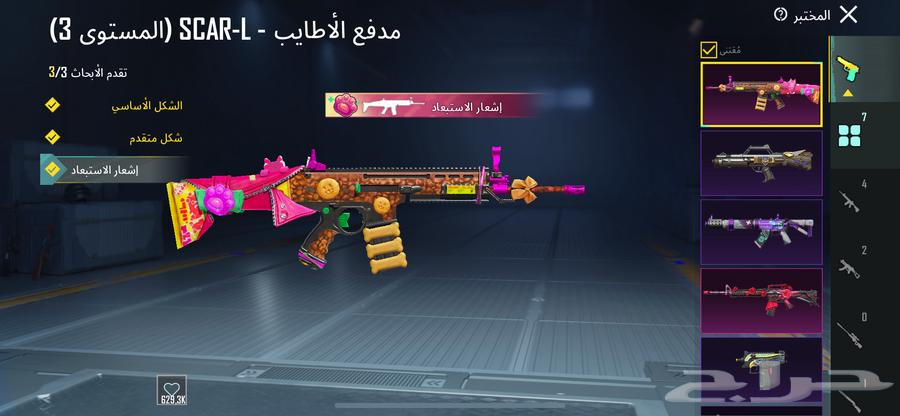 للبيع حساب ببجي64519779942531111