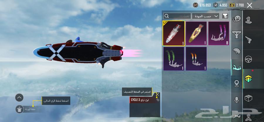 ببجي مستوى الاعب 77 المجموعه 45 مايجي الا صامل رجاء64524269726850112